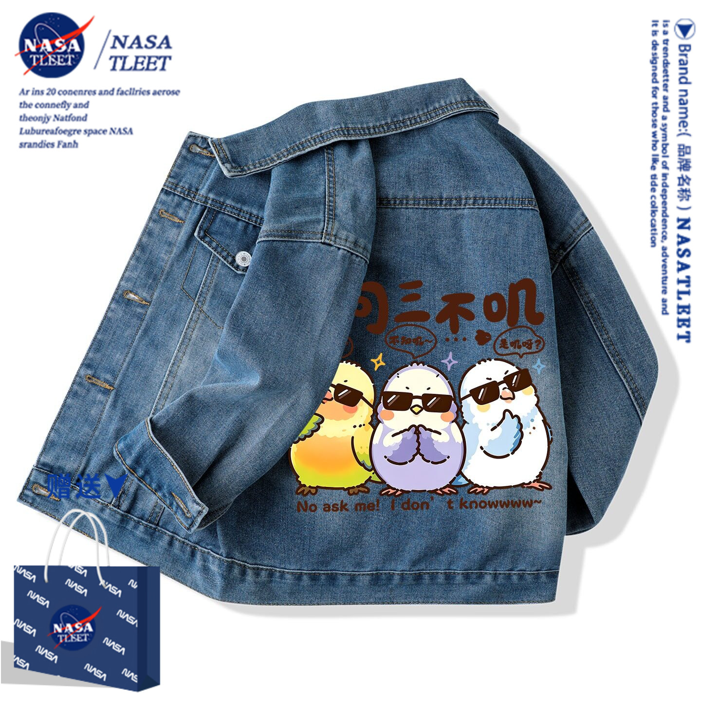 NASA卡通小鸟一问三不叽时髦男女中小儿童开衫牛仔外套上衣春秋装