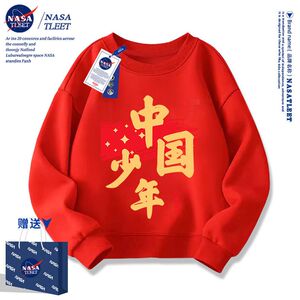 NASA联名新款百搭潮系中国少年圆领上衣春秋季男女童洋气休闲卫衣