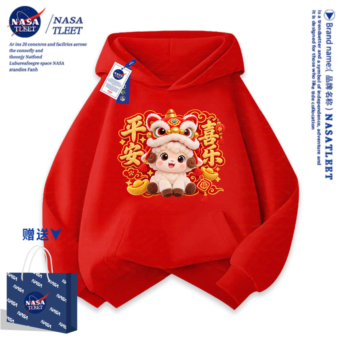 NASA2027羊年本命年衣服新款红色连帽卫衣男女童喜庆亲子装上衣服