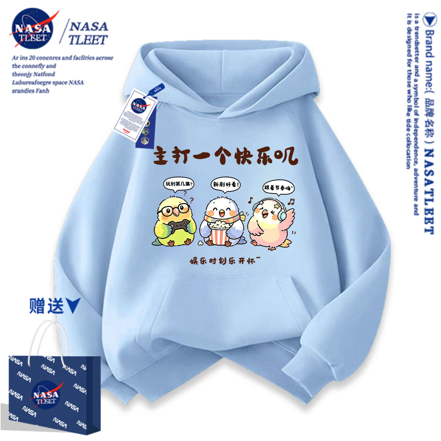 NASA主打一个快乐叽小鸟连帽卫衣春秋加绒上衣宽松休闲上衣服外套