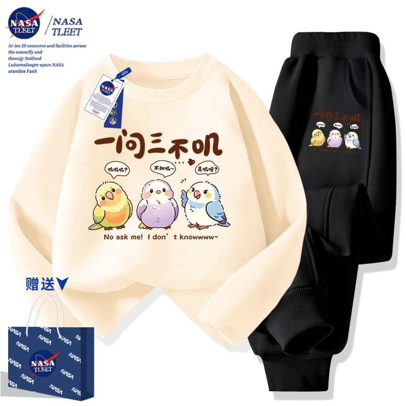 NASA儿童春秋套装纯棉打底2026新款男童女童长袖t恤趣味卡通童装