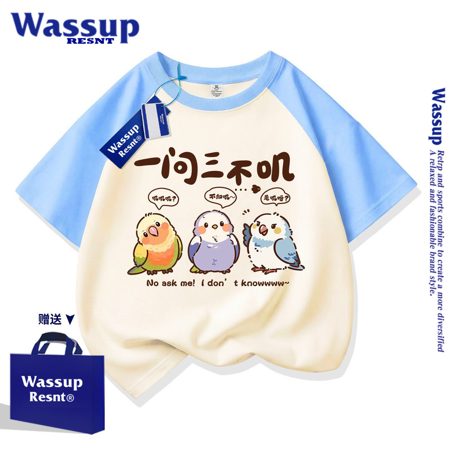 WASSUP联名儿童短袖t恤2026夏装洋气上衣服男女童纯棉插肩半袖潮