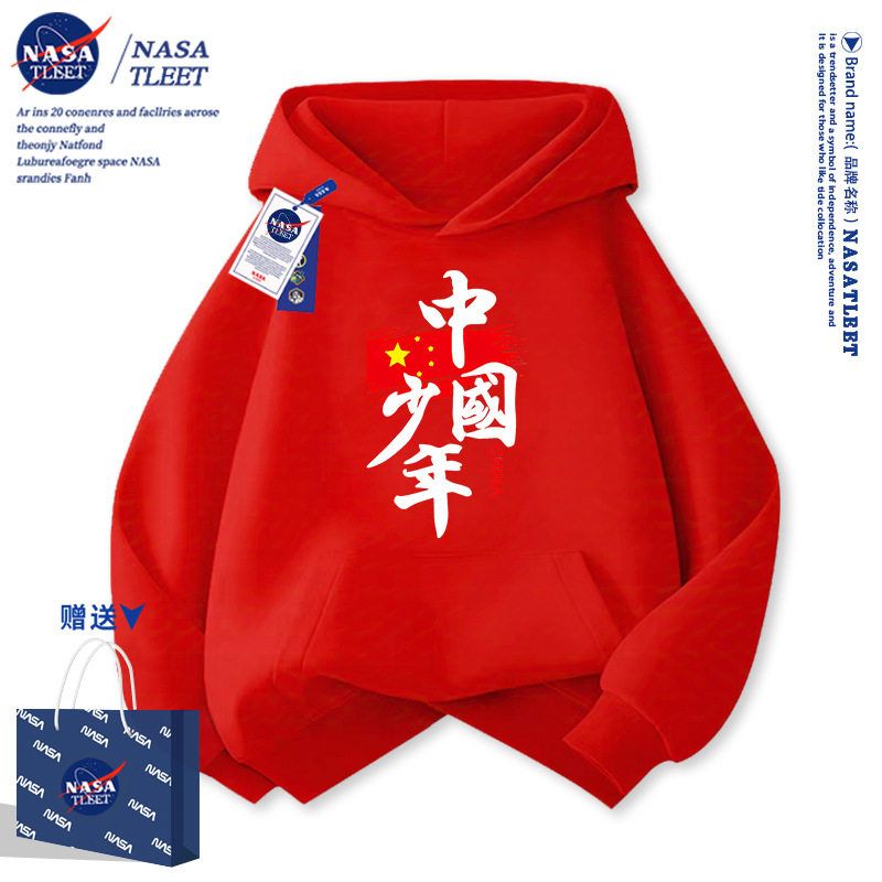 NASA儿童中国少年男女童连帽卫衣中小学生校服班服活动演出运动会