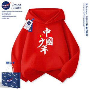 NASA儿童中国少年男女童连帽卫衣中小学生校服班服活动演出运动会