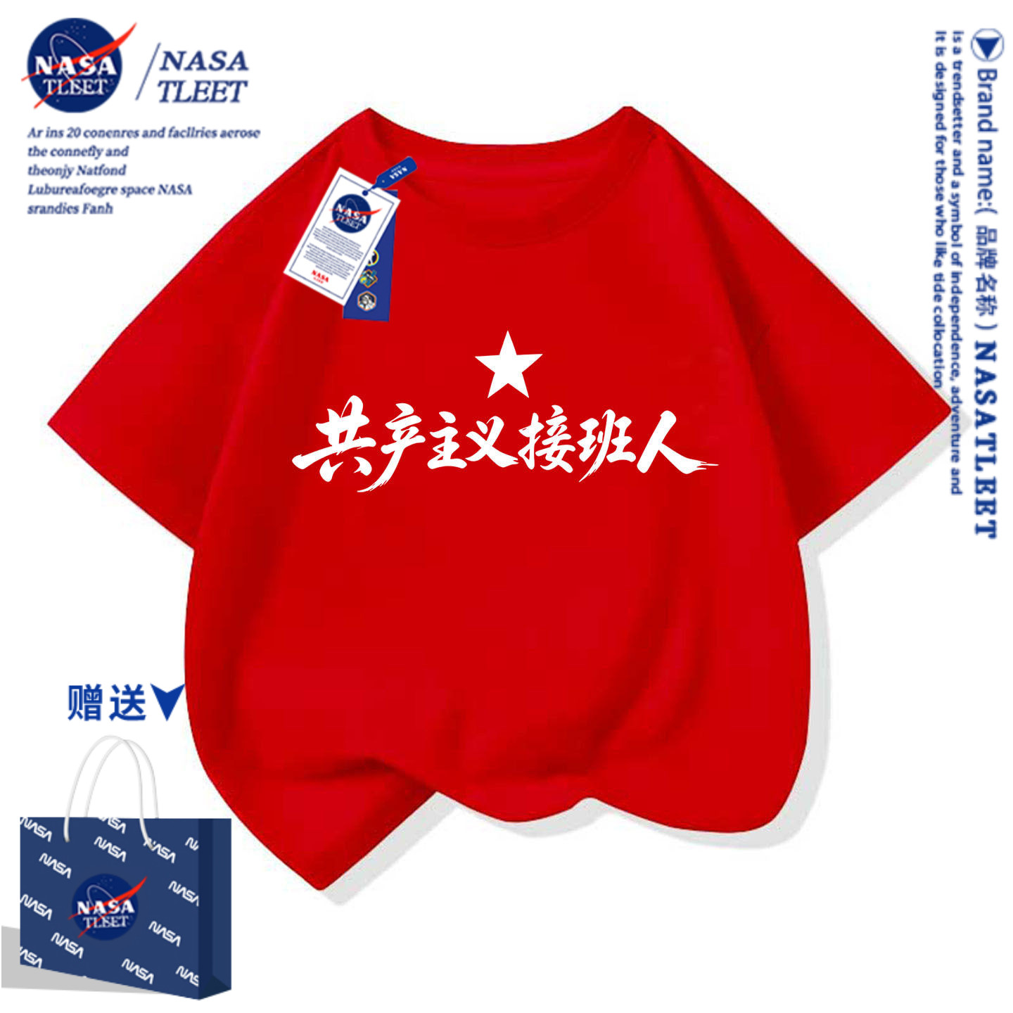 NASA十一国庆节共产主义接班人儿童棉短袖夏季男女童学生T恤班服