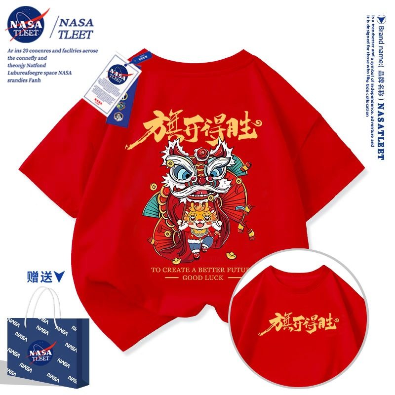 NASA联名旗开得胜T恤儿童考试衣服运动会学生班服团服短袖半袖夏,童装/婴儿装/亲子装,普通外套,淘宝优惠券,粉丝福利购,淘宝优惠卷