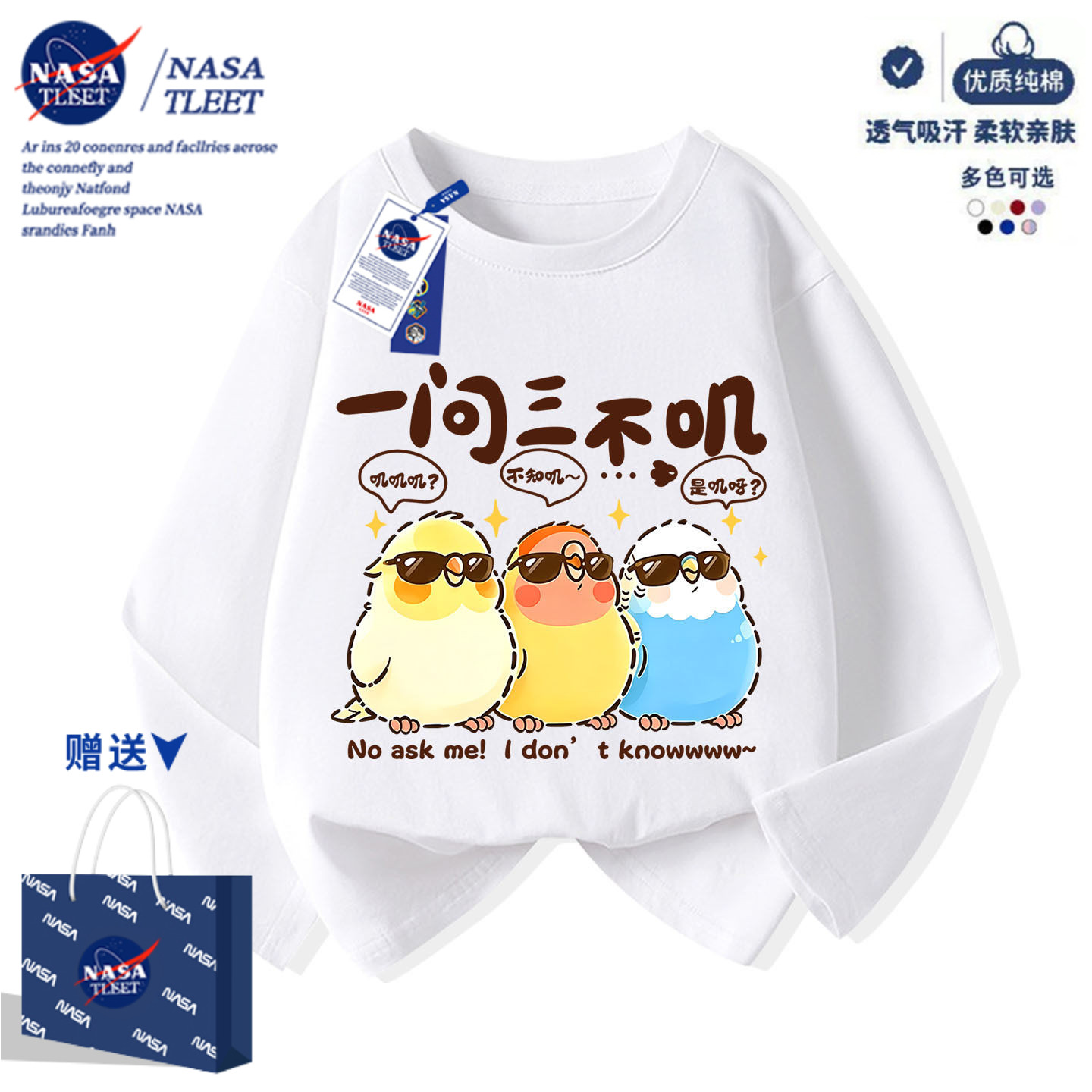 NASA一问三不叽卡通时髦2026新款秋冬装上衣服打的长袖圆领t恤衫