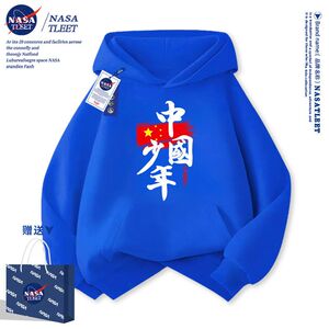 NASA联名秋冬季卡通潮系中国少年休闲上衣新款中小学生连帽卫衣酷