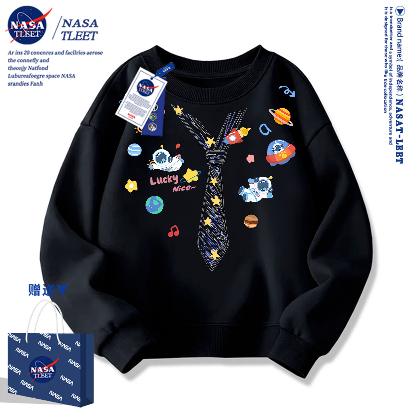 NASA官方店联名领带航员春秋新款可爱洋气中大童休闲圆领卫衣潮