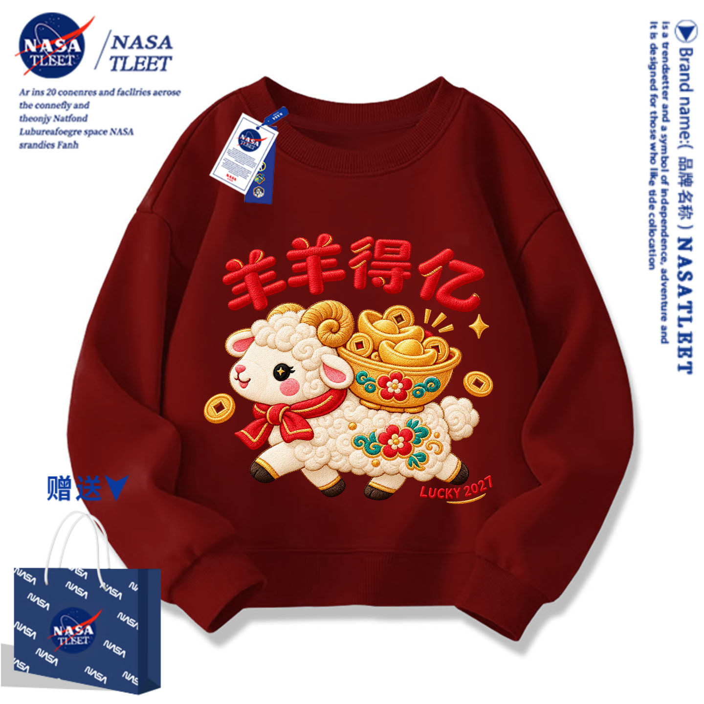 NASA羊年红色圆领卫衣男女儿童外套2027本命年衣服青少年学生上衣