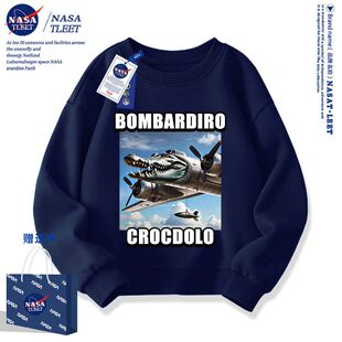 NASA联名山海经儿童衣服国外ai鳄鱼轰炸战斗机男女孩子卫衣服秋冬