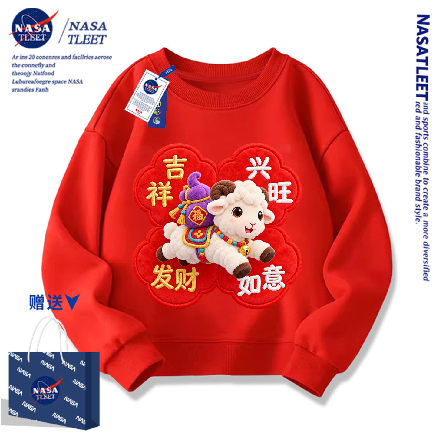 NASA新款拜年服红色圆领卫衣潮童上衣仿刺绣羊年一家人亲子装新款