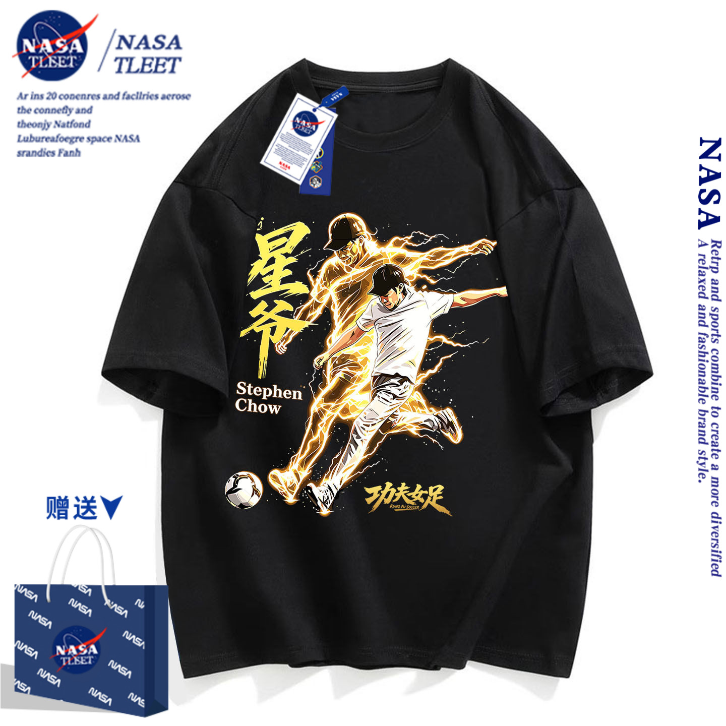 NASA星爷功夫女足电影短袖T恤国潮毛笔字足球宽松纯棉T恤半袖上衣