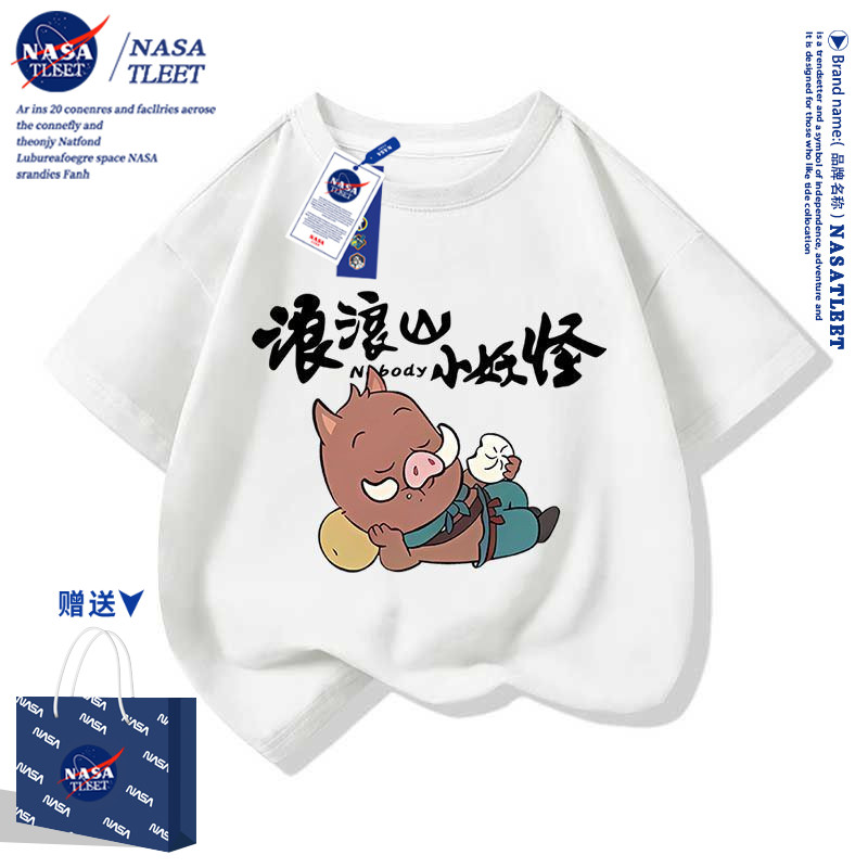 NASA联名夏季新款男女童装休闲T恤卡通动漫浪浪山小妖怪圆领上衣