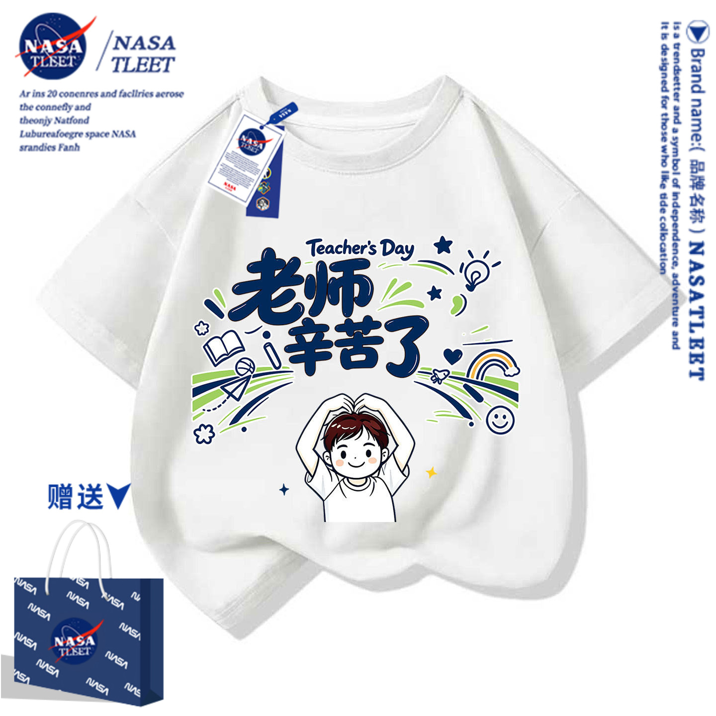 NASA教师节老师辛苦了男女童短袖T恤纯棉2026新款夏装儿童装上衣