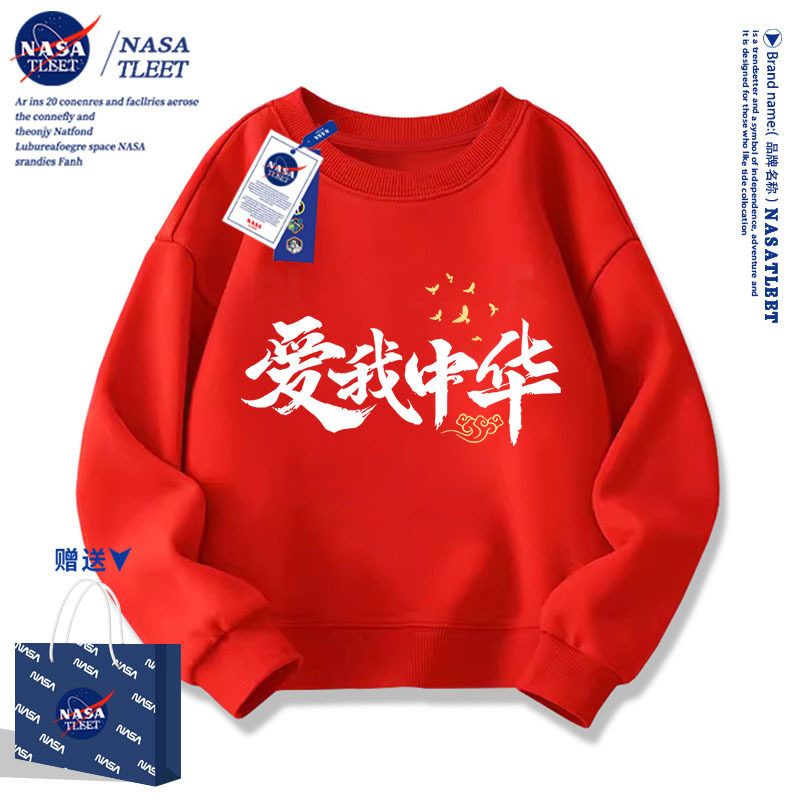 NASA爱我中华红色连帽卫衣儿童男女童装2025秋冬季本命年加绒上衣