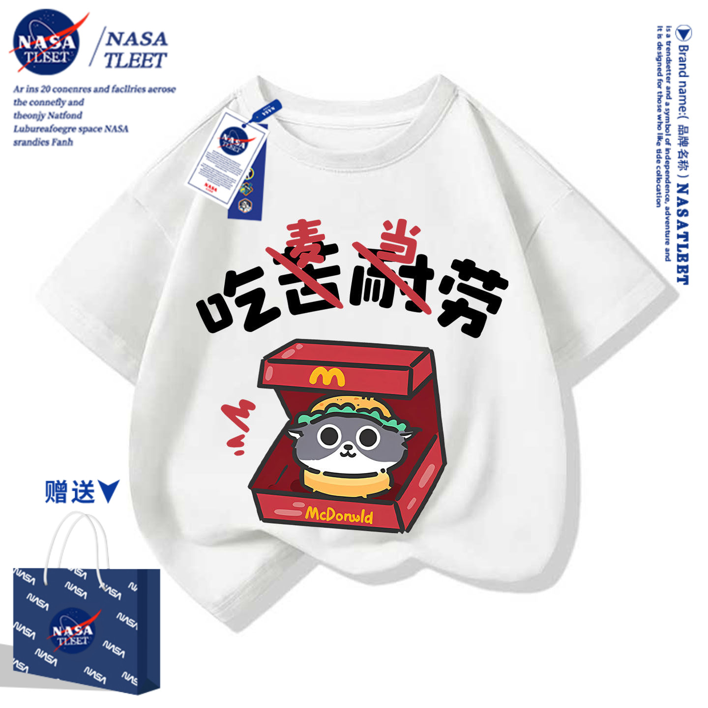 【吃麦当劳猫】NASA纯棉短袖t恤男女儿童宽松百搭夏季T恤中大童装