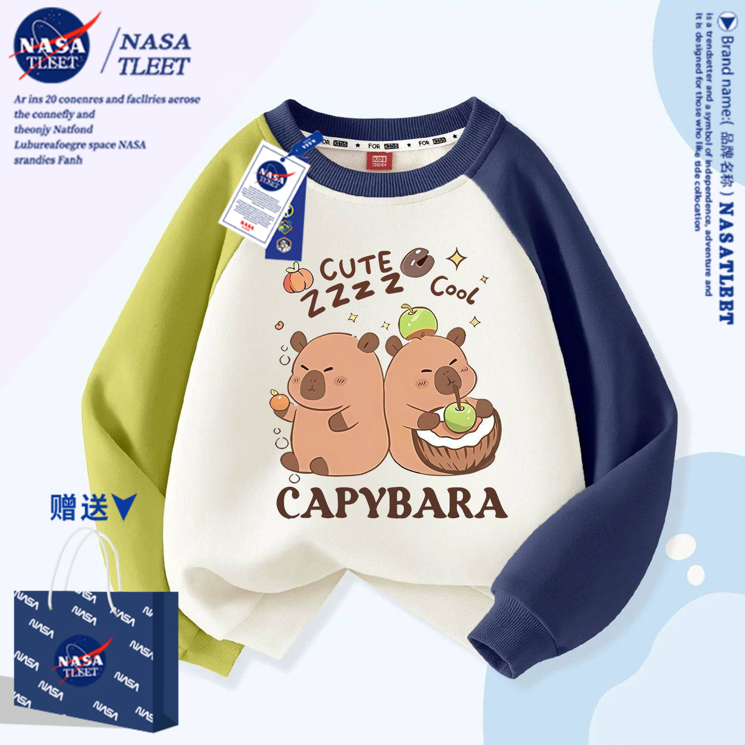 NASA官方店可爱卡皮巴拉儿童加绒长袖上衣圆领秋冬款中大童卫衣