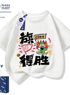 NASA旗开得胜红色短袖t恤女2025中考穿的衣服高考送考金榜题服夏