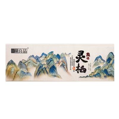 老同志普洱茶海湾良品普洱茶生茶2020年灵栖小饼生茶56g盒装