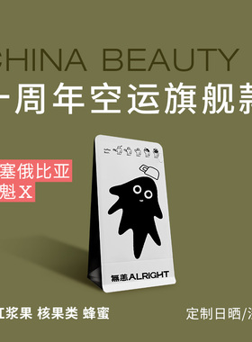 无恙咖啡 | 花魁X 埃塞 十周年空运旗舰款 定制日晒 浅烘100g