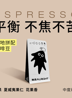 無恙咖啡营地拼配中烘意式拿铁美式冷萃莓果夏威夷果仁咖啡豆200g