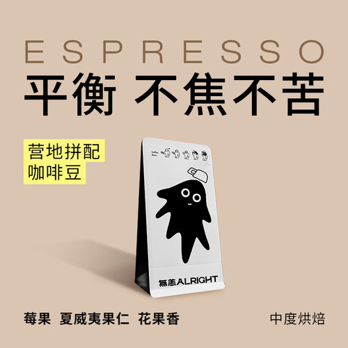 中烘意式拿铁阿拉比卡咖啡豆