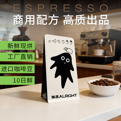 无恙咖啡豆意式拼配中度烘焙果汁