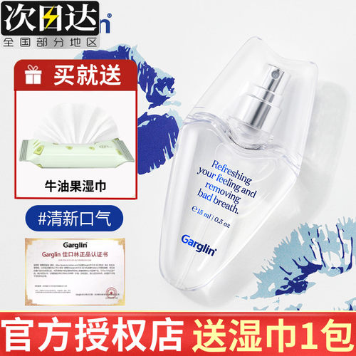 韩国Garglin佳口林清新剂
