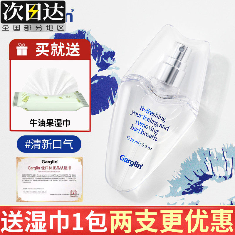 韩国Garglin佳口林清新剂图片