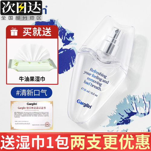 韩国Garglin佳口林清新剂