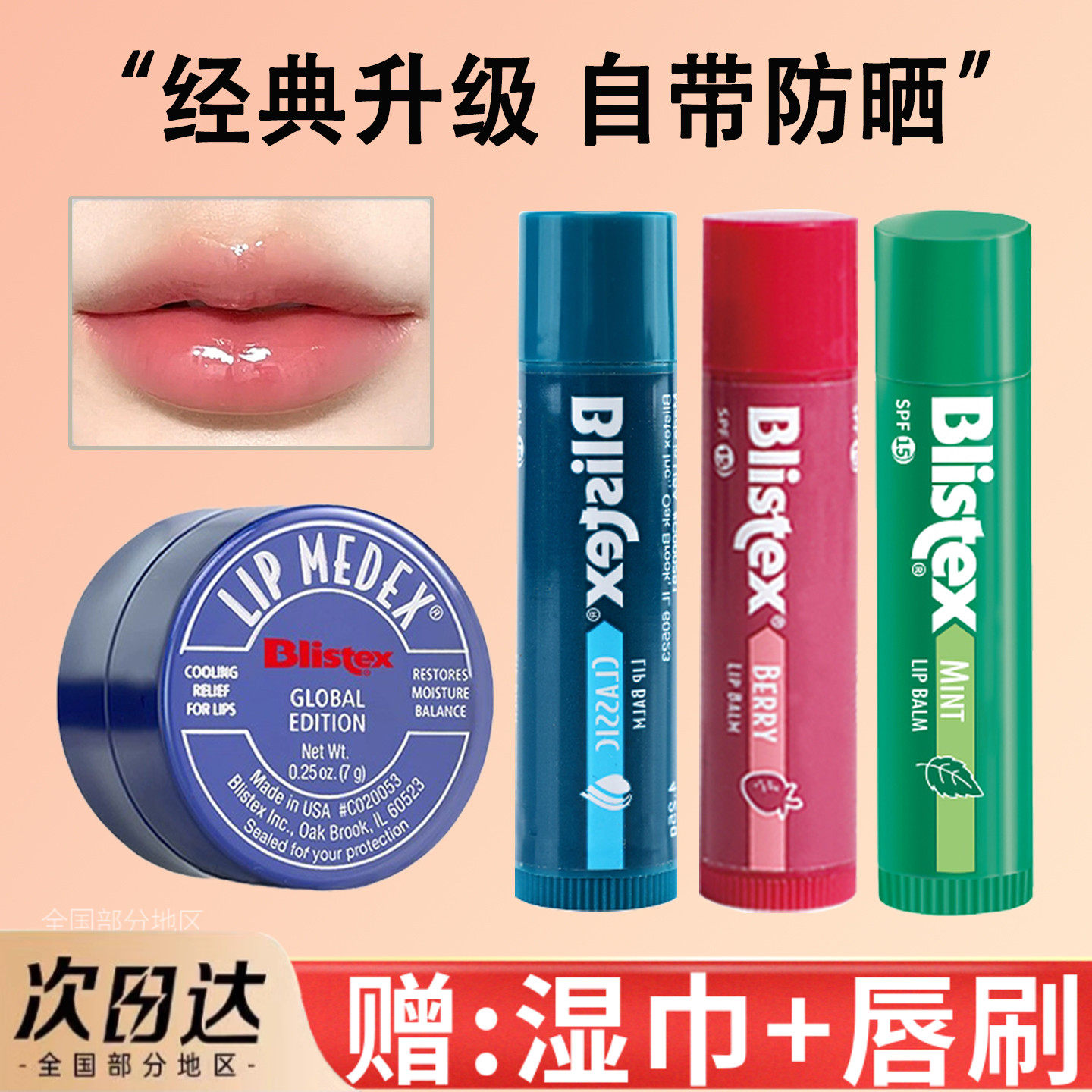美国Blistex小蓝罐润唇膏女保湿滋润去死皮淡化唇纹瓶男碧唇唇膜,美容护肤/美体/精油,润唇膏,淘宝优惠券,粉丝福利购,淘宝优惠卷