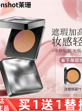 韩国moonshotmoonshot茉姗双色高光气垫遮瑕持久不脱妆BB霜粉底