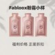 fabloox馥碧诗粉霜奶皮粉底液官方旗舰店碧诗馥falboox馥诗碧油皮