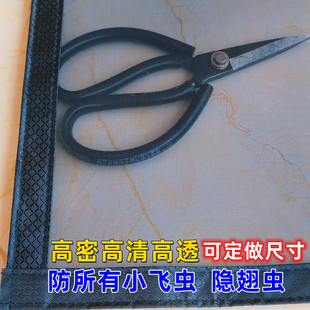 高密防小蚊虫隐翅虫纱窗特细密纱网防小飞虫小咬自粘魔术贴防尘网
