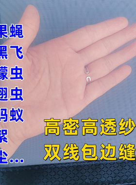 窗户魔术贴防蚊纱窗网