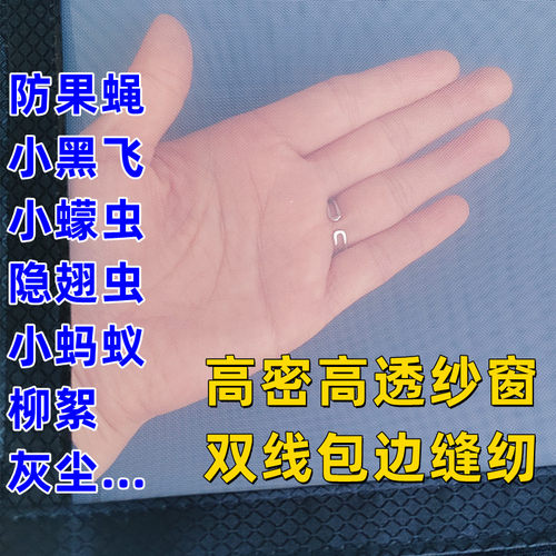 窗户魔术贴防蚊纱窗网