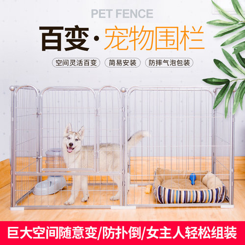宠物栅栏小型中型犬l大型犬狗狗围栏室内兔子泰迪金毛狗笼子 - 封面