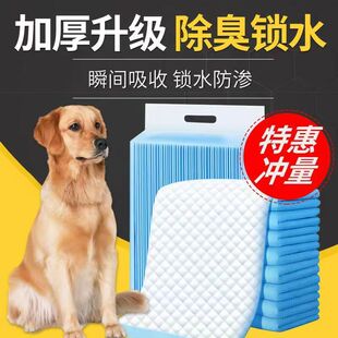 宠物狗狗尿垫加厚除臭吸水一次性隔尿垫猫咪尿垫护理垫100片尿布