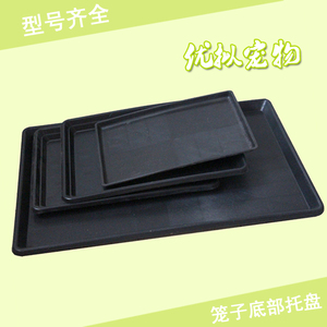 宠物托盘 塑料加厚托盘 宠物狗笼子厕所 狗笼抽屉底盘 特价包邮