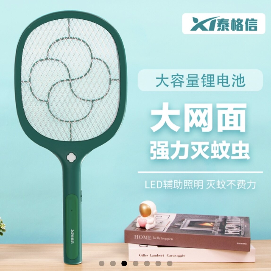 泰格信电蚊拍235强力诱蚊杀蚊灭蚊充电式家用宿舍卧室灭苍蝇神器