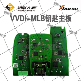 VVDI-MLB防盗钥匙主板（不带外壳）