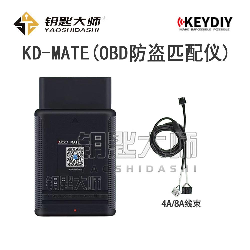 KD-MATE（0BD防盗匹配仪)
