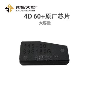 4D60+原厂芯片也叫4D70原装芯片（80位大容量）支持全丢写启动