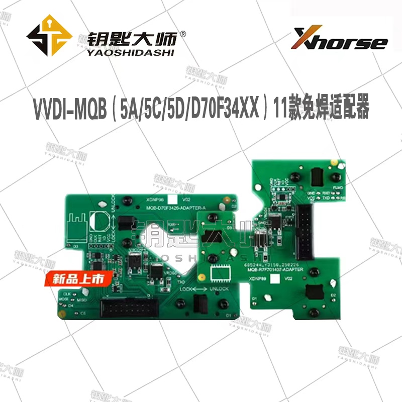 VVDI-MQB 5A 5C 5D D70F34XX防盗免焊适配器（11件套）