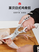 锋利不锈钢大强力鸡骨剪厨房剪骨头剪刀家用专用剪子剪骨鸡骨剪肉
