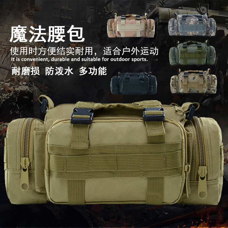 魔法腰包男军迷战术户外运动小包单肩斜挎工具包防水相机包路亚包