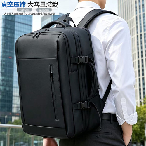 真空压缩双肩背包男士商务旅行包