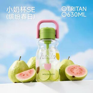 holoholo吸管杯女生高颜值新款便携大容量儿童孕妇水杯夏天可斜挎