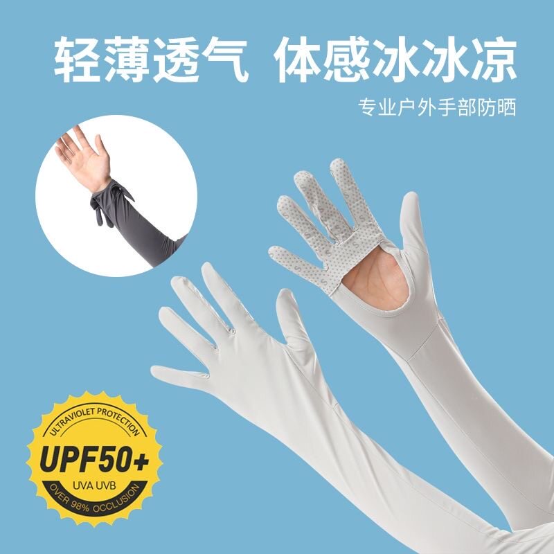 夏季女生新款防晒冰丝手套镂空袖套一体冰袖骑行宽松开车防紫外线